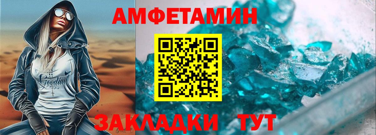 Амфетамин  Amphetamine  Дербент  Вход с VPN  АМФЕТАМИН Розовый 