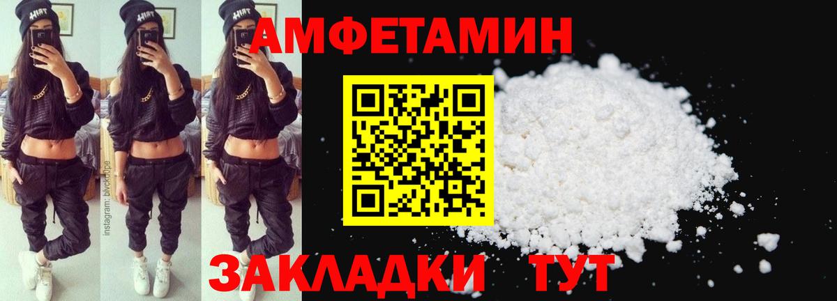 Амфетамин Розовый Дербент