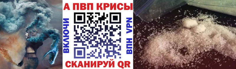 A-PVP Crystall Дербент