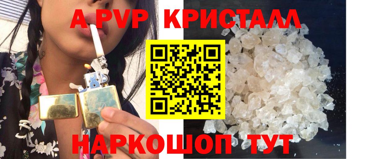 A PVP  APVP Crystall  Вход с VPN  Альфа ПВП СК  Альфа ПВП СК КРИС  Дербент 