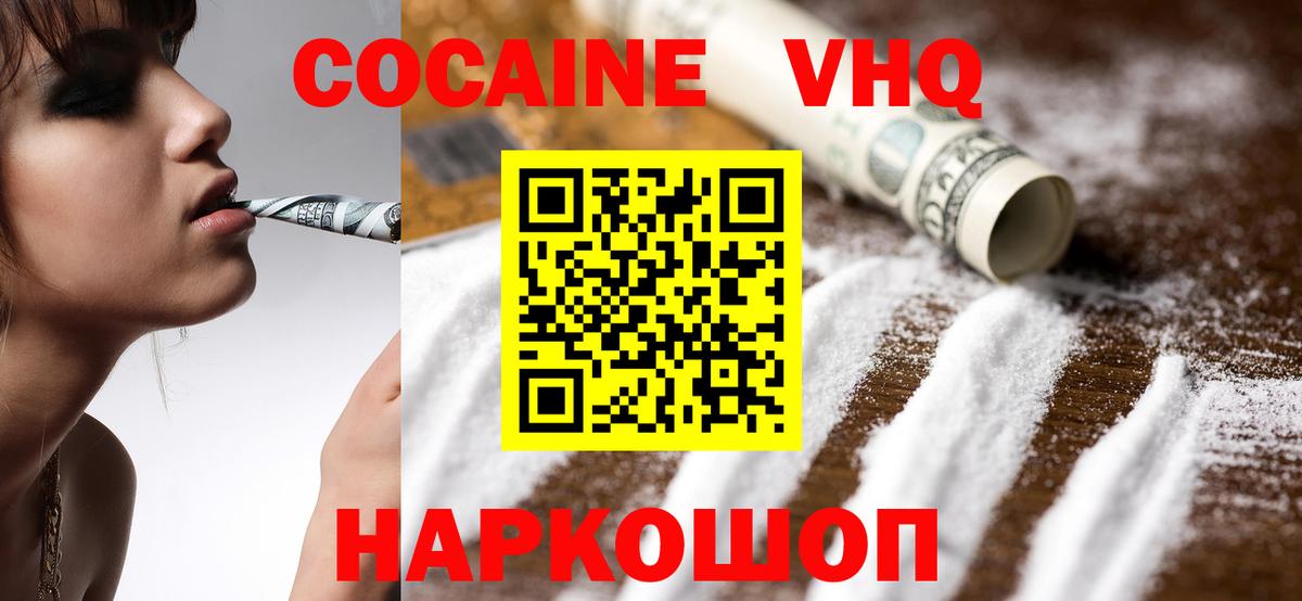 COCAIN 99%  Вход с VPN  COCAIN  КОКАИН 98%  Дербент 