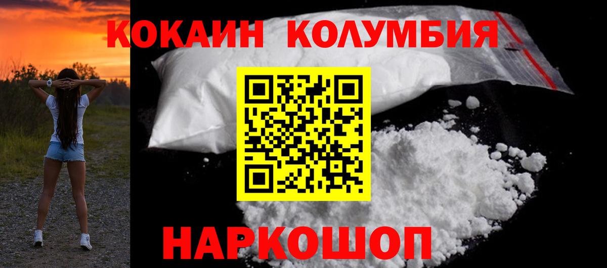 Кокаин Колумбийский Дербент