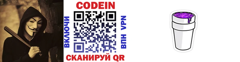 Кодеиновый сироп Lean напиток Lean (лин)  цены   Дербент 