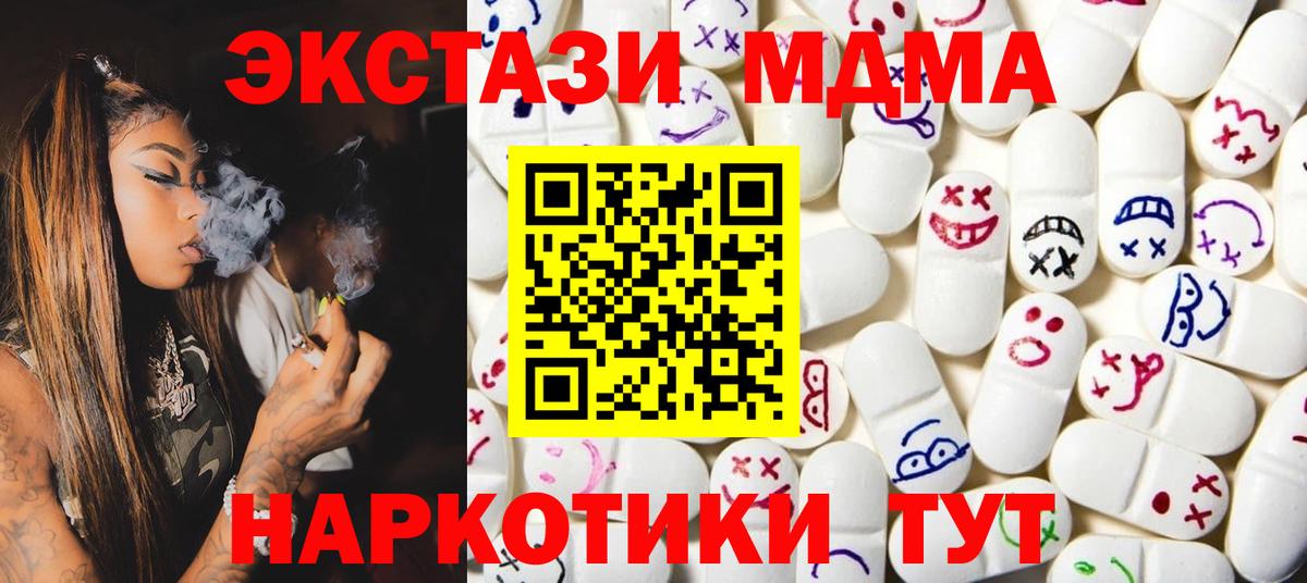 ЭКСТАЗИ  Ecstasy VHQ  Дербент  Вход с VPN  Ecstasy Дубай 