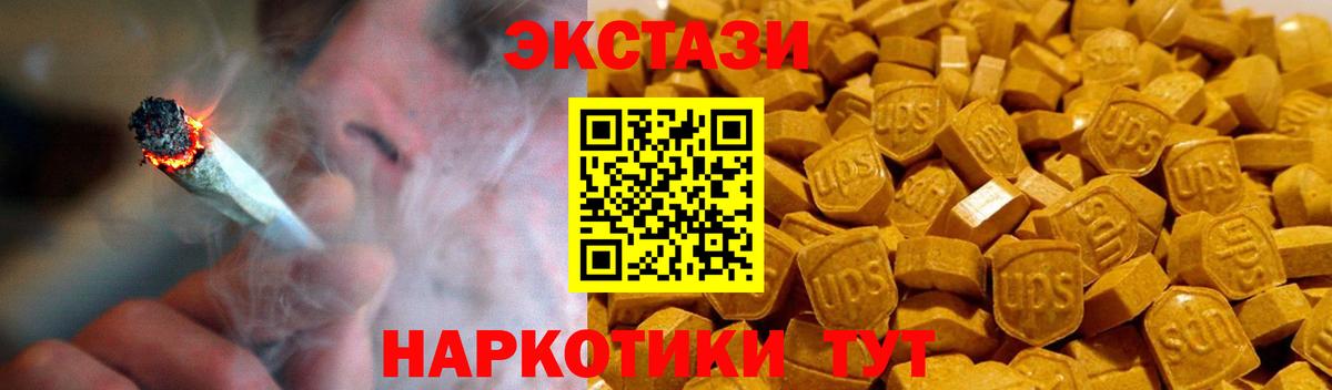 Экстази 99% Дербент