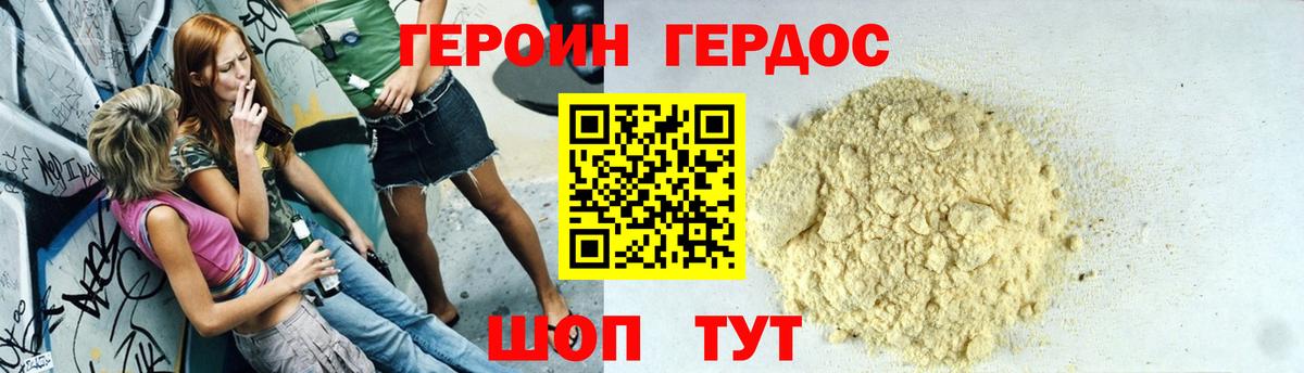 ГЕРОИН афганец Дербент