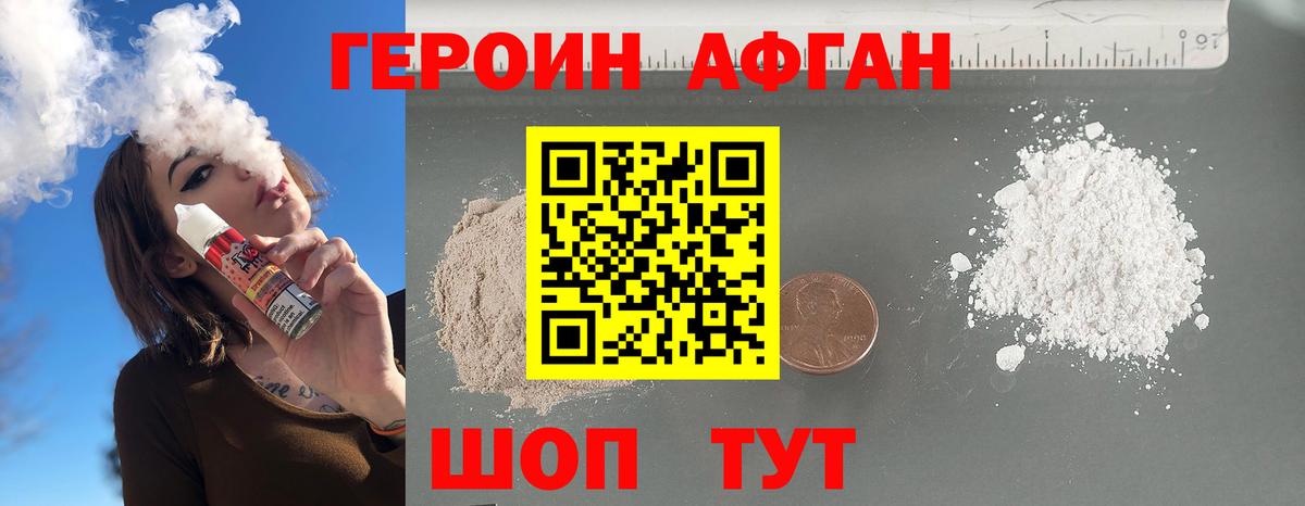Дербент  Героин герыч  Вход с VPN 