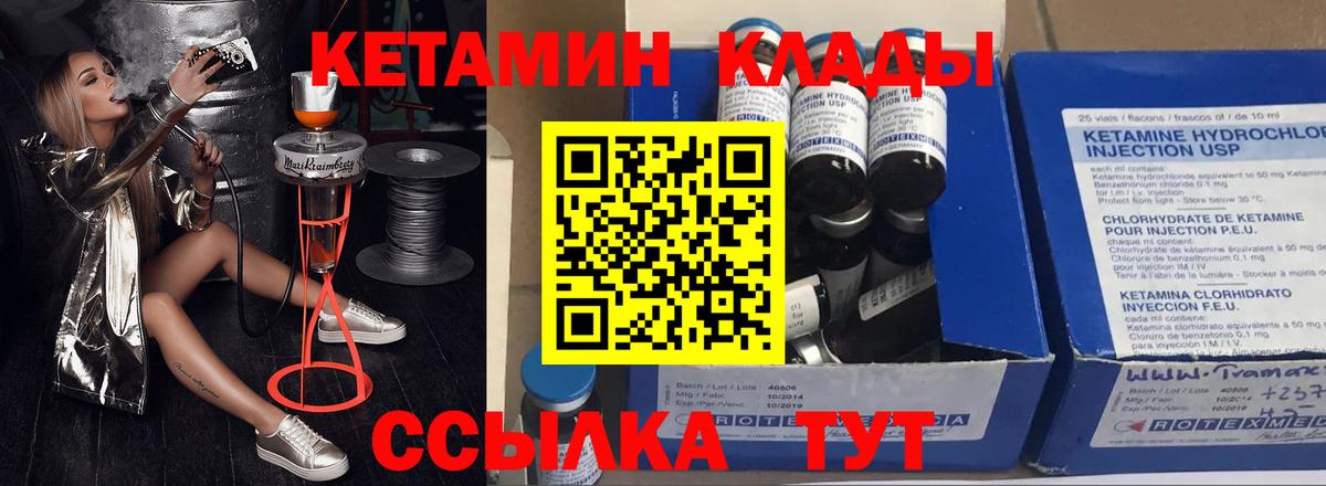 Дербент  Кетамин VHQ  КЕТАМИН VHQ  Вход с VPN 