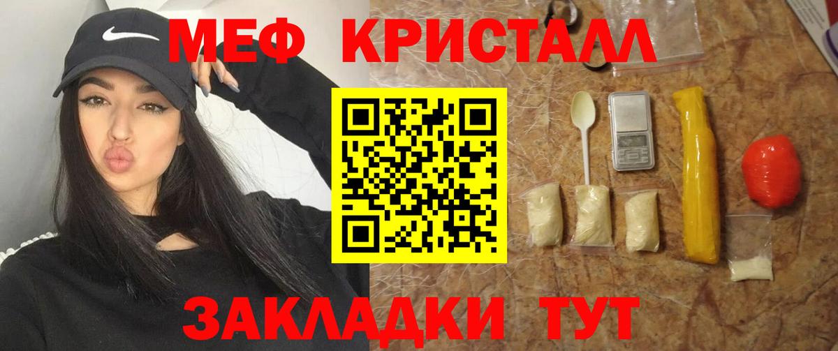 Меф  Вход с VPN  Дербент  МЯУ-МЯУ  МЯУ-МЯУ VHQ 