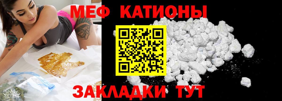 Меф кристаллы Дербент