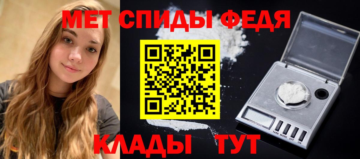 Метамфетамин мет  Вход с VPN  Дербент 