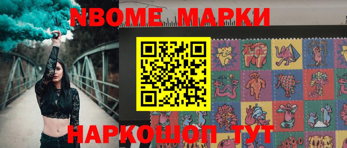 Наркотические марки 1,8мг  Наркотические марки 1,8мг  продажа наркотиков  Дербент  Вход с VPN 